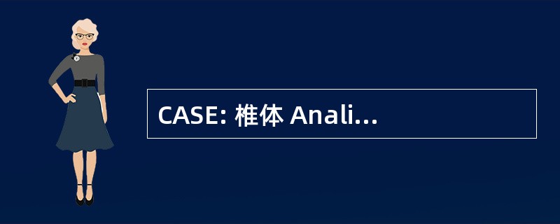 CASE: 椎体 Analiz Spoleczno Ekonomicznych