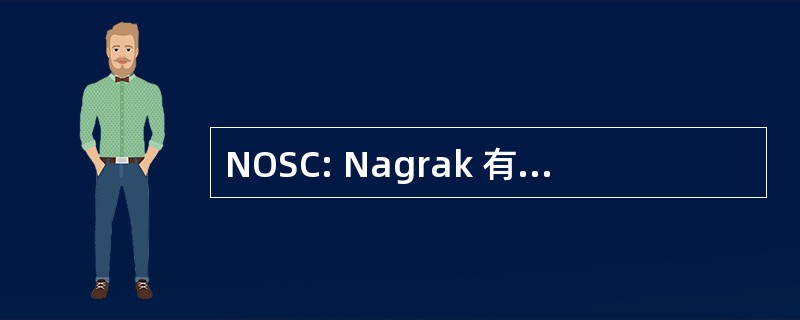 NOSC: Nagrak 有机斯里兰卡中心