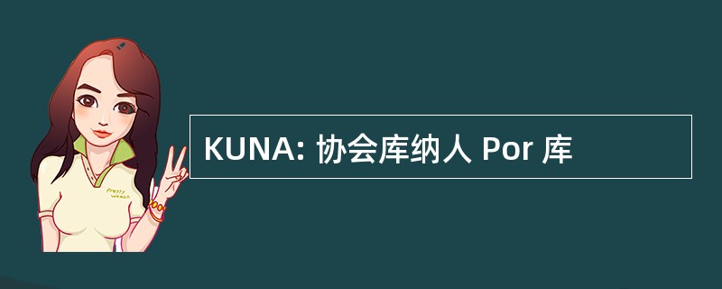 KUNA: 协会库纳人 Por 库