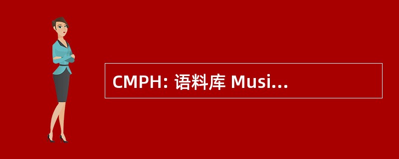 CMPH: 语料库 Musicae 诉讼 Hungaricae