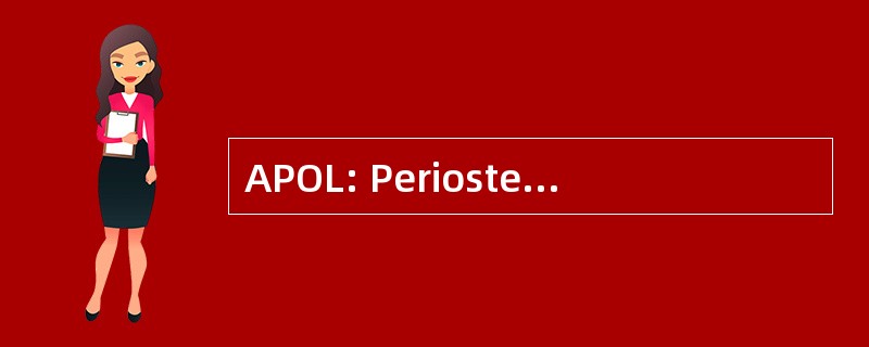 APOL: Periosteocytic 的空白区域