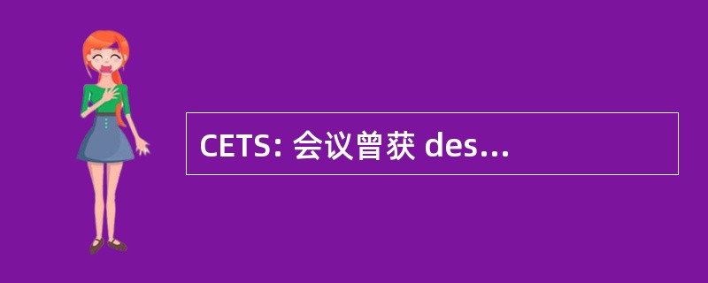 CETS: 会议曾获 des 航空电信公司 par 卫星