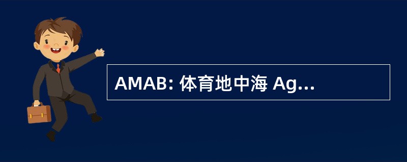 AMAB: 体育地中海 Agricoltura 察