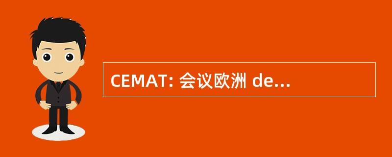 CEMAT: 会议欧洲 des Ministres Responsables de l&#039; 题目杜就