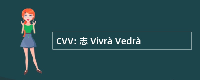 CVV: 志 Vivrà Vedrà