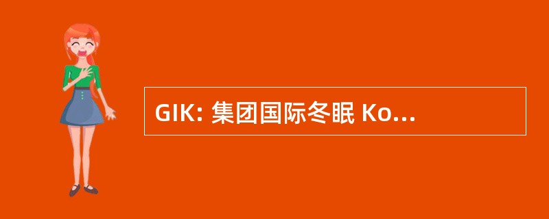 GIK: 集团国际冬眠 Kommunisten