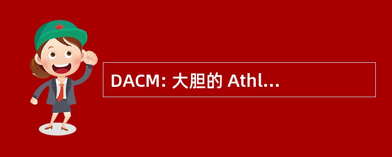 DACM: 大胆的 Athlétic 俱乐部 Molenbeek