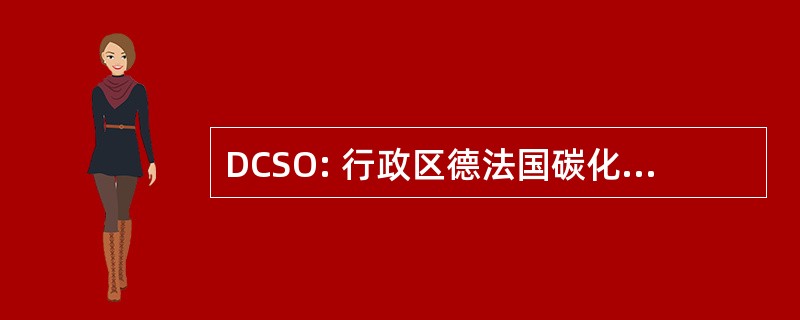 DCSO: 行政区德法国碳化 et Synthèse Organique