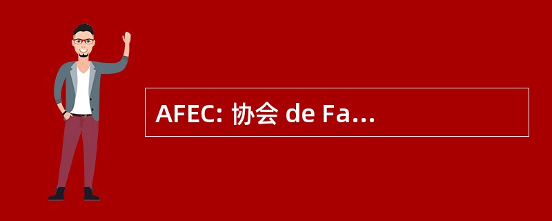 AFEC: 协会 de Fabricantes de Equipos de 系统