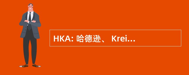 HKA: 哈德逊、 Kreitman 和 Aguade