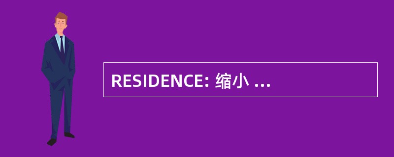 RESIDENCE: 缩小 des 得知 Sportifs