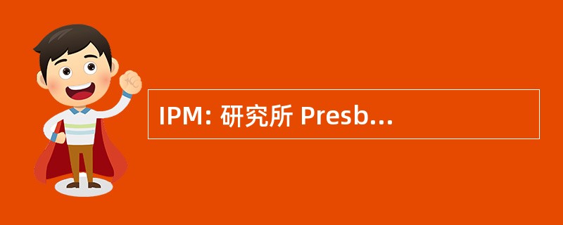 IPM: 研究所 Presbiteriano 麦肯齐