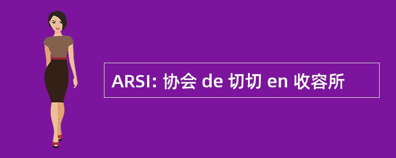 ARSI: 协会 de 切切 en 收容所