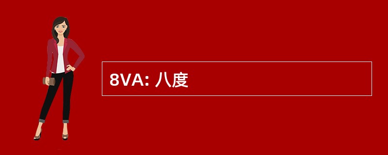 8VA: 八度