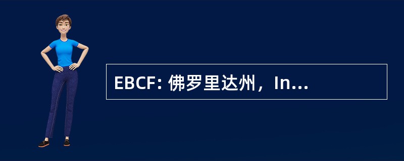 EBCF: 佛罗里达州，Inc.的珍奇的鸟俱乐部