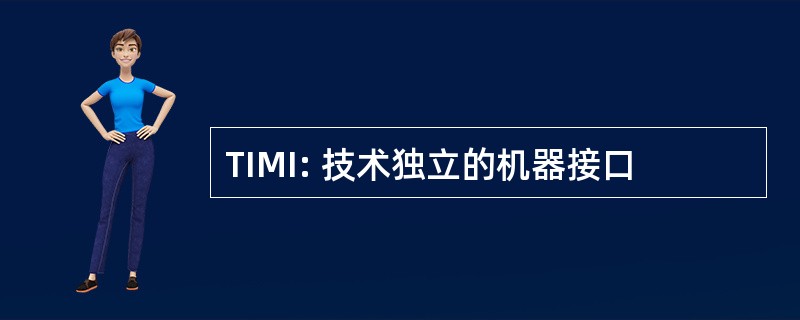 TIMI: 技术独立的机器接口