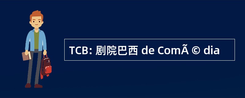 TCB: 剧院巴西 de ComÃ © dia