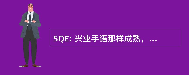 SQE: 兴业手语那样成熟，d&#039;Ethnologie