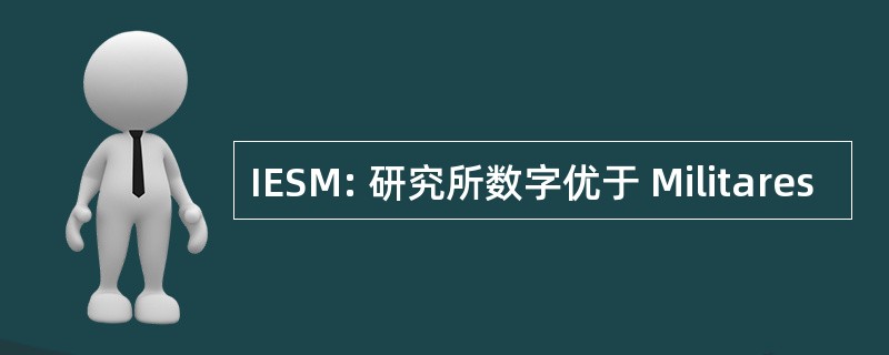 IESM: 研究所数字优于 Militares