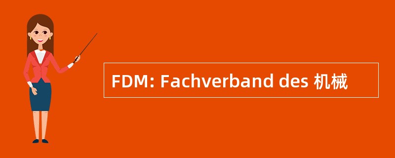 FDM: Fachverband des 机械