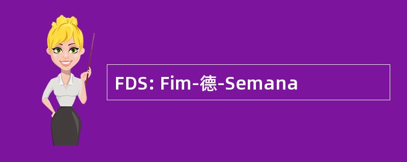 FDS: Fim-德-Semana