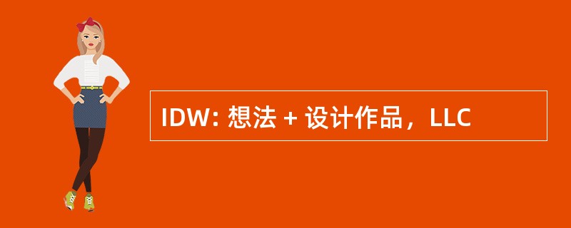 IDW: 想法 + 设计作品，LLC