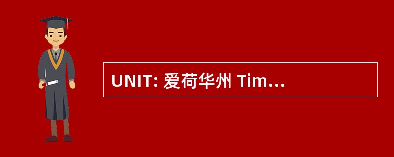 UNIT: 爱荷华州 Timelords 的通用网络