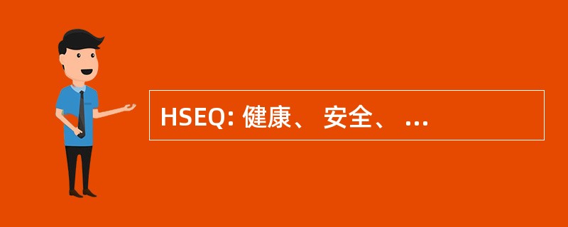 HSEQ: 健康、 安全、 环境、 & 质量