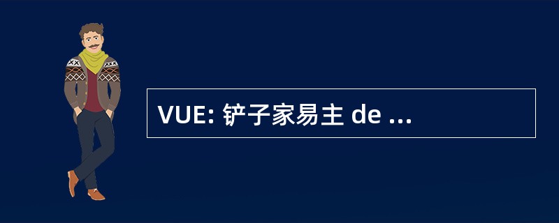 VUE: 铲子家易主 de Exportación