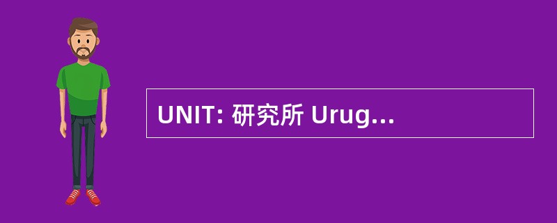 UNIT: 研究所 Uruguayo de Normas Técnicas