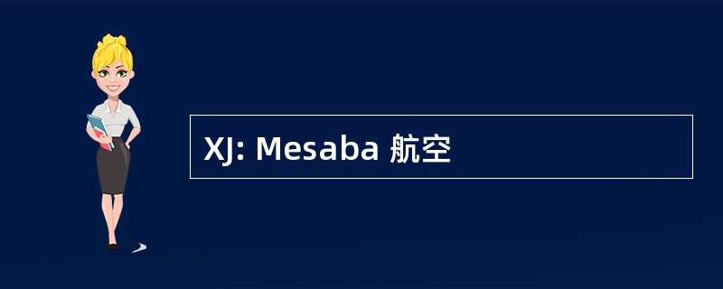 XJ: Mesaba 航空