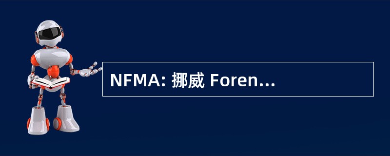 NFMA: 挪威 Forening 的 Medisinsk Akupunktur