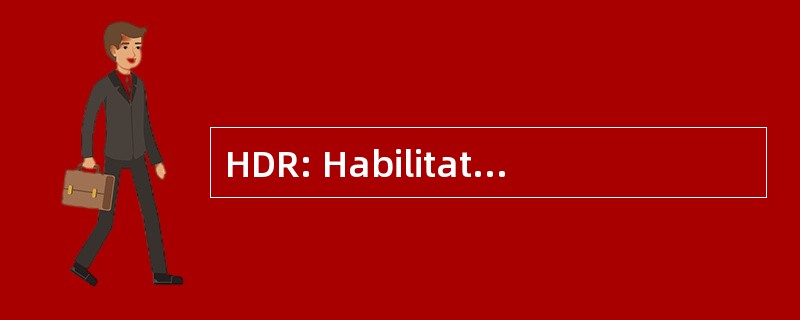 HDR: Habilitations 特许任教资格 des 的研究和宣传