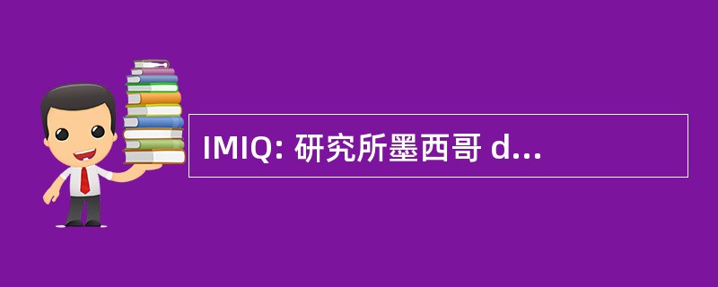 IMIQ: 研究所墨西哥 de Ingenieros Quimicos