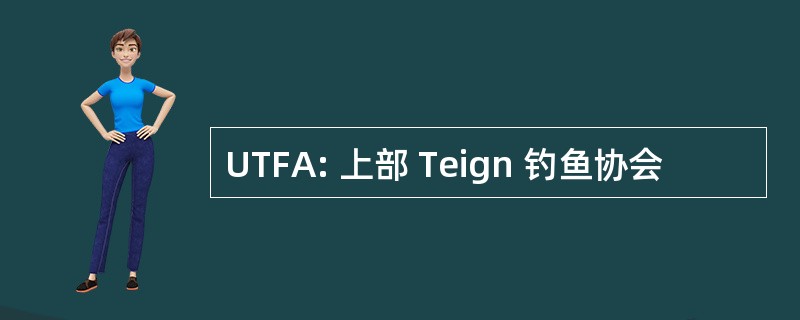 UTFA: 上部 Teign 钓鱼协会