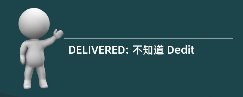 DELIVERED: 不知道 Dedit