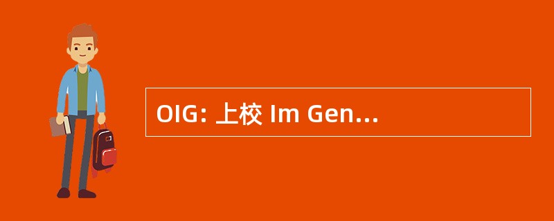 OIG: 上校 Im Generalstabdienst