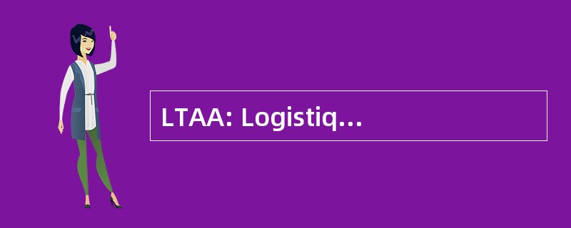 LTAA: Logistique & 运输农产食品开发支助