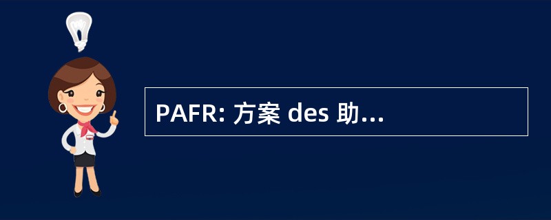 PAFR: 方案 des 助手 Familiales en 公寓