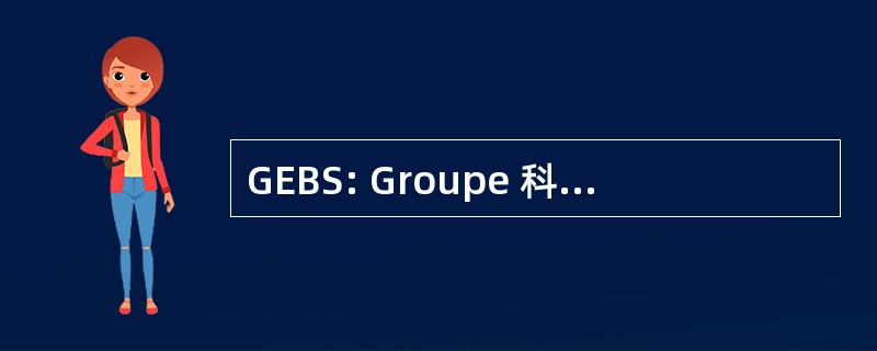 GEBS: Groupe 科特布斯 Biomasse