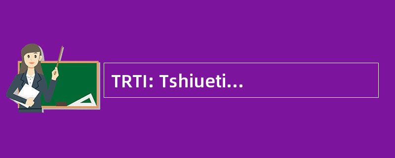 TRTI: Tshiuetin 铁路运输有限公司