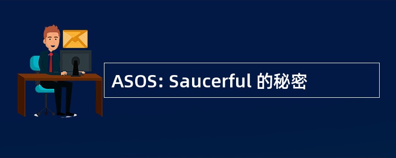 ASOS: Saucerful 的秘密