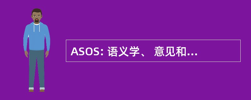 ASOS: 语义学、 意见和情绪的应用讲习班