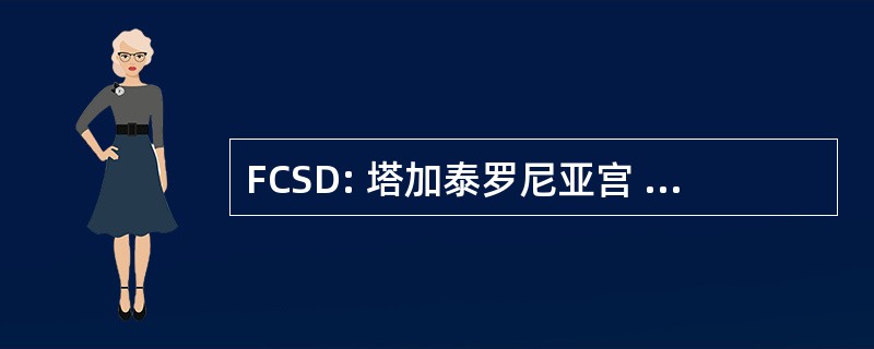 FCSD: 塔加泰罗尼亚宫 Sindrome de 下来