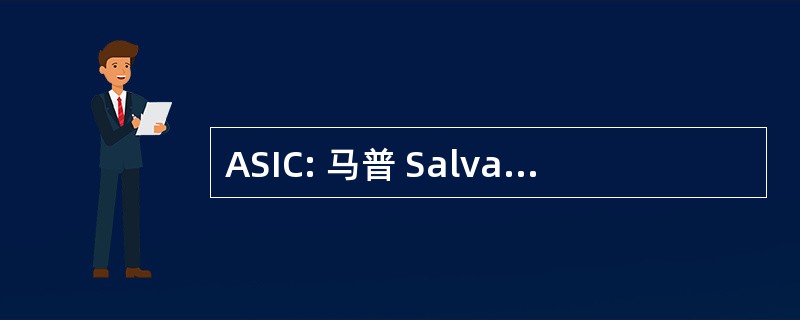 ASIC: 马普 Salvadorena de la 产业 de la Confeccion