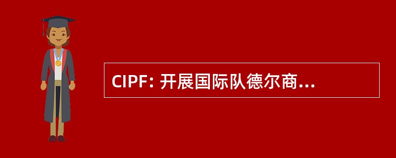 CIPF: 开展国际队德尔商务 en Pajas y Forrajes