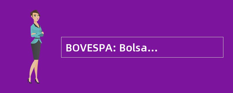 BOVESPA: Bolsa de Valores de 圣保罗