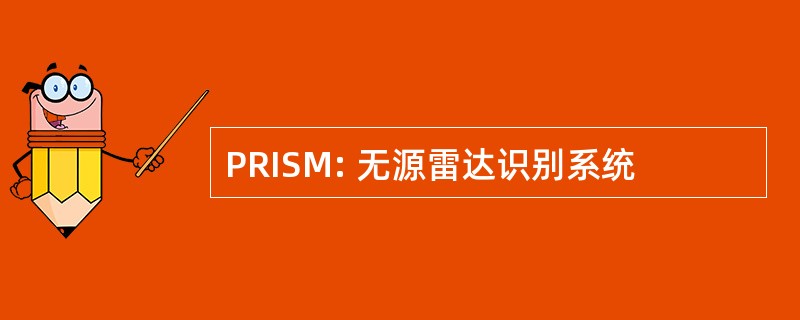 PRISM: 无源雷达识别系统