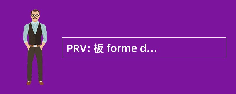 PRV: 板 forme de Realite Virtuelle