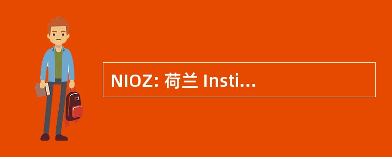 NIOZ: 荷兰 Institut 客厅 Onderzoek der Zee